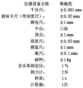image211.jpeg