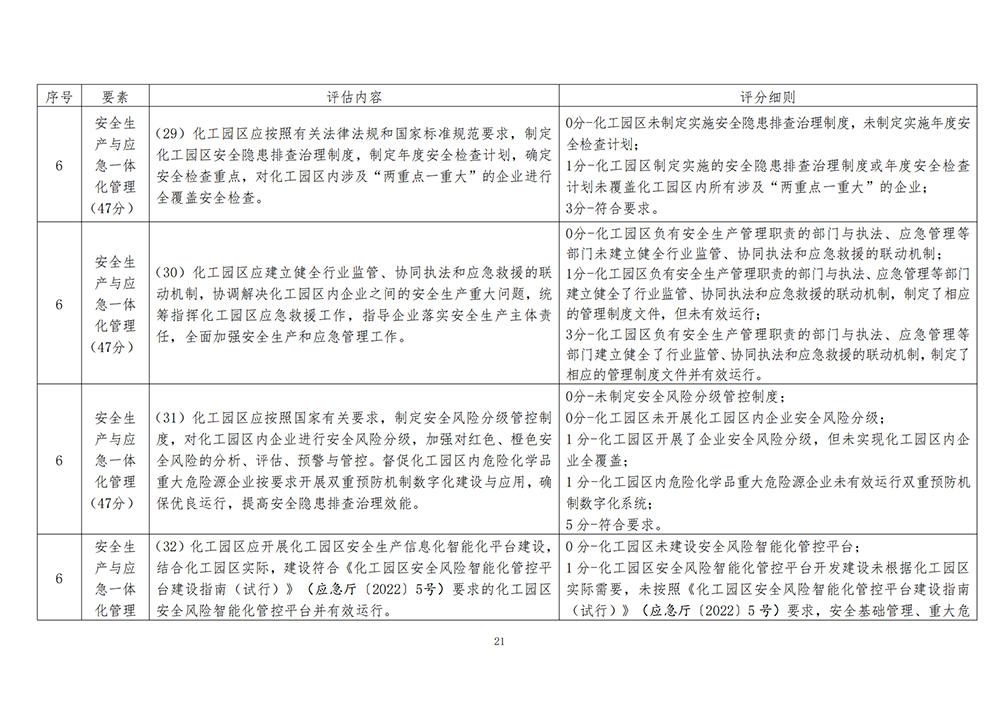 工信能源_20.png